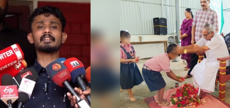 RSS നിയന്ത്രണത്തിലുള്ള സ്‌കൂളുകളിലാണ് പാദപൂജ…കുട്ടികളെ മാനസികമായി പീഡിപ്പിക്കുന്നുവെന്ന് SFI