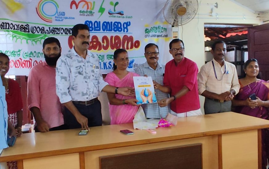 പാണാവള്ളി ഗ്രാമപഞ്ചായത്ത് ജലബഡ്ജറ്റ് പ്രകാശനം ചെയ്തു