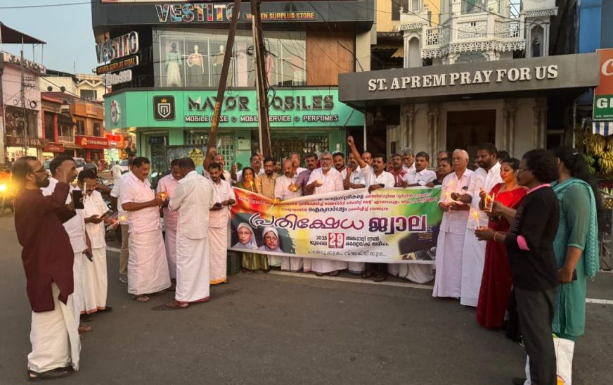 ചത്തീസ്ഗഡിൽ കന്യാസ്ത്രീകളെ അകാരണമായി അറസ്റ്റ് ചെയ്തതിനെതിരെ കോൺഗ്രസ് മൈനോറിറ്റി ഡിപ്പാർട്ട്മെൻറ് പ്രതിഷേധ ജ്വാല നടത്തി