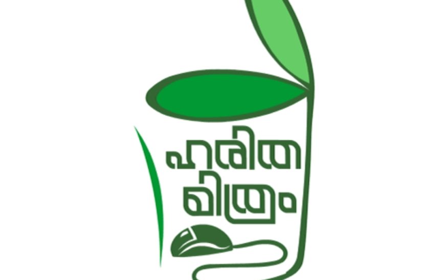 ഹരിത മിത്രം 2.0: ജില്ലാതല ദ്വിദിന പരിശീലന പരിപാടി സംഘടിപ്പിച്ചു