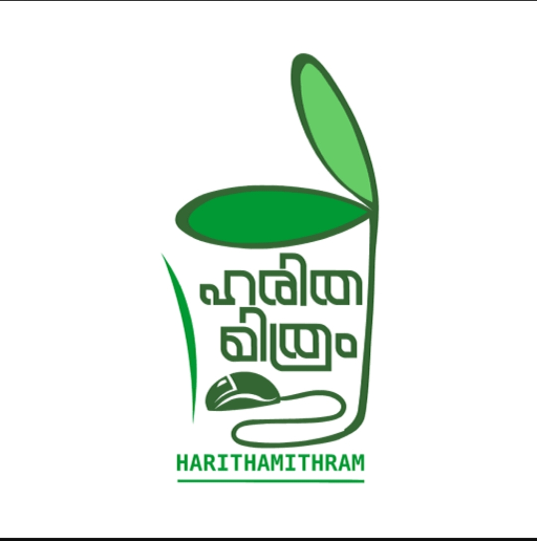 ഹരിത മിത്രം 2.0: ജില്ലാതല ദ്വിദിന പരിശീലന പരിപാടി സംഘടിപ്പിച്ചു