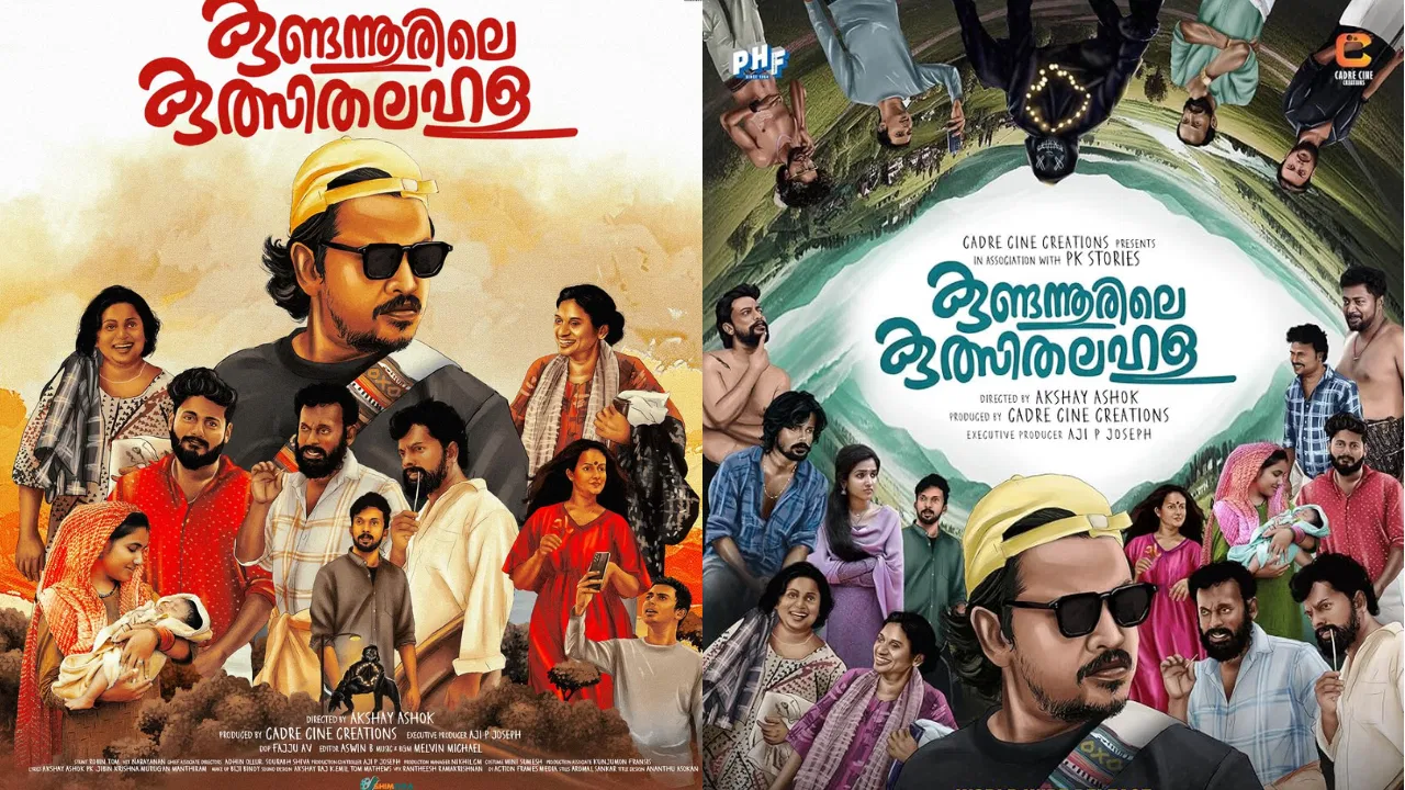 നായകന്‍ ലുക്മാന്‍;’കുണ്ടന്നൂരിലെ കുത്സിതലഹള’ ഒടിടിയിലേക്ക്