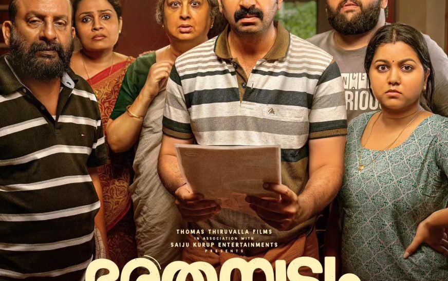 സൈജു കുറുപ്പ് നായകനായി എത്തിയ ഭരതനാട്യം ഇനി രണ്ടാം ഭാ​ഗം;പേരും പ്രഖ്യാപിച്ചു