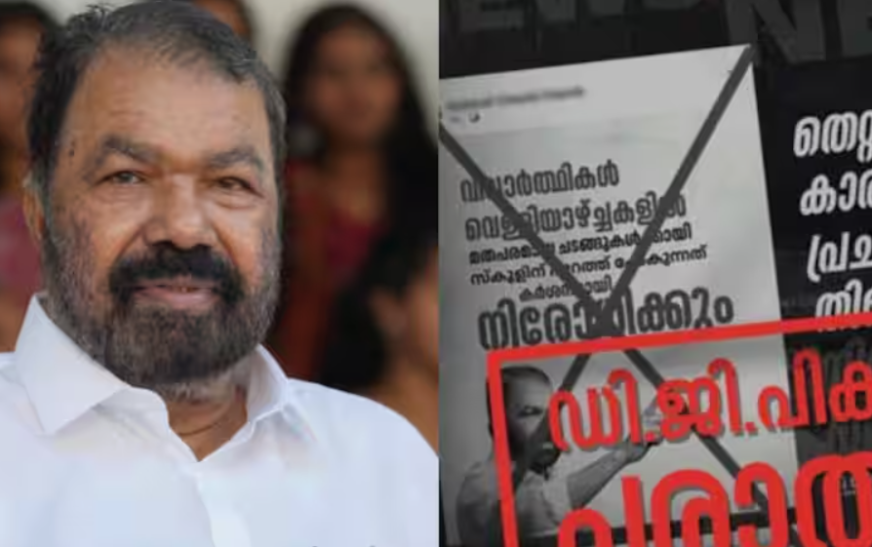വിദ്യഭ്യാസ വകുപ്പിനെതിരെ സോഷ്യൽ മീഡിയ വഴി വ്യാജപ്രചരണം; പരാതി