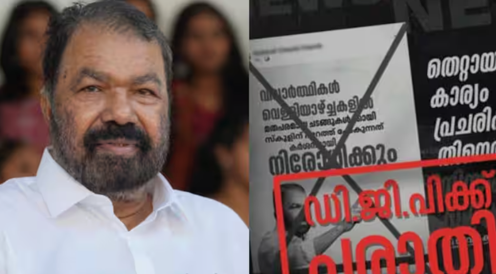 വിദ്യഭ്യാസ വകുപ്പിനെതിരെ സോഷ്യൽ മീഡിയ വഴി വ്യാജപ്രചരണം; പരാതി