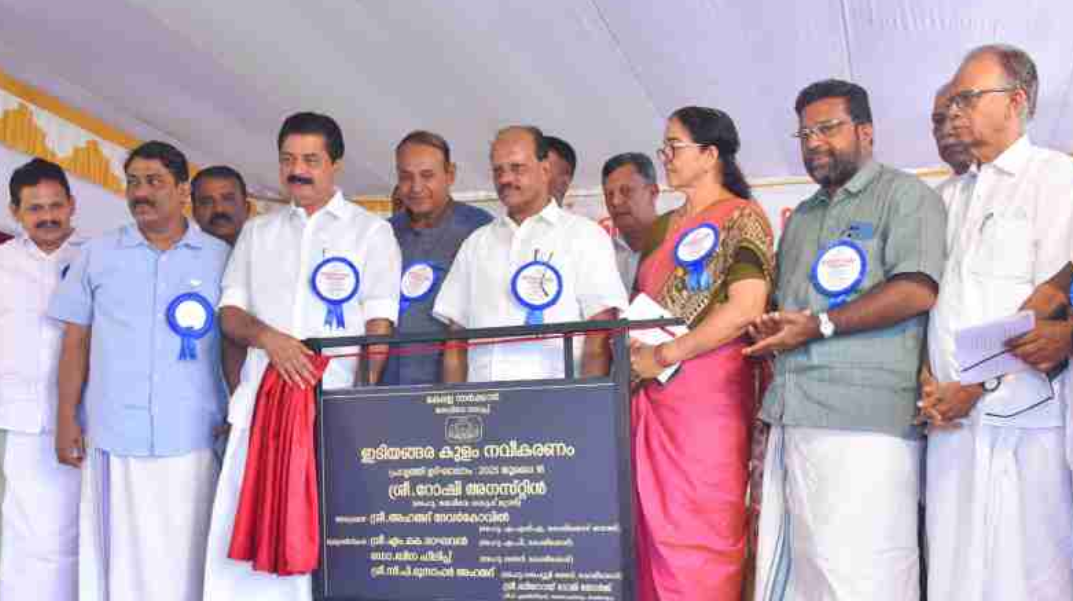 ജലസ്രോതസ്സുകള്‍ സംരക്ഷിക്കാന്‍ ബ്ലോക്ക്, ഗ്രാമപഞ്ചായത്ത് തലങ്ങളില്‍ ജലസെന്‍സസ് നടത്തും;മന്ത്രി റോഷി അഗസ്റ്റിന്‍