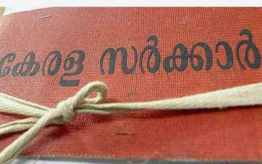 സര്‍ക്കാര്‍ പദവികളില്‍ ഇനി ‘ചെയര്‍മാന്‍’ ഇല്ല, പകരം ‘ചെയര്‍പേഴ്‌സണ്‍’