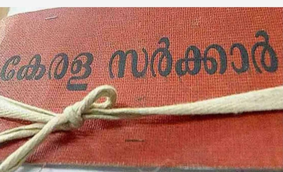 സര്‍ക്കാര്‍ പദവികളില്‍ ഇനി ‘ചെയര്‍മാന്‍’ ഇല്ല, പകരം ‘ചെയര്‍പേഴ്‌സണ്‍’