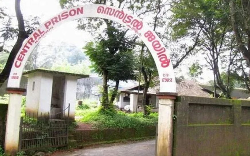 കണ്ണൂർ ജയിലിന് കാലപ്പഴക്കത്താൽ ബലക്ഷയം, സുരക്ഷാഭീഷണി