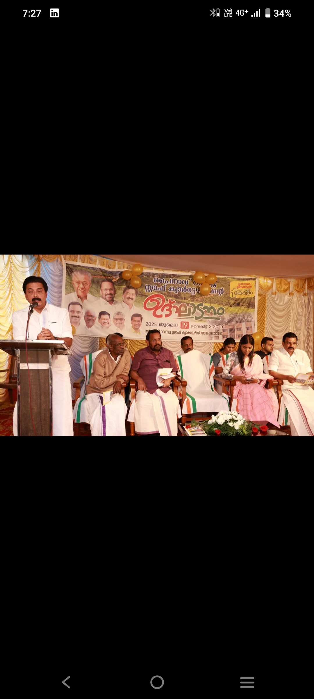 പൈനാവിൽ റവന്യു കോർട്ടേഴ്സ് ഉദ്ഘാടനം ചെയ്തു.