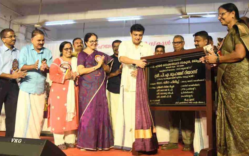 ബേപ്പൂര്‍ ഗവ. ഹയസെക്കന്‍ഡറി സ്‌കൂളിലെ പുതിയ കെട്ടിടം മന്ത്രി മുഹമ്മദ് റിയാസ് സമര്‍പ്പിച്ചു