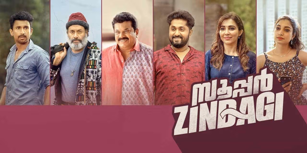 ധ്യാൻ ശ്രീനിവാസന്‍റെ ‘സൂപ്പർ സിന്ദഗി’ ഒ.ടി.ടിയിലേക്ക്
