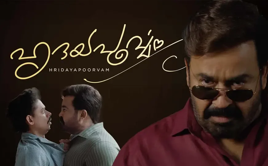 ഓണം റിലീസായി ഹൃദയപൂർവ്വം തിയേറ്ററിലെത്തും