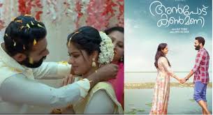അർജുൻ അശോകന്റെ അൻപോട് കണ്‍മണി ഒടിടിയില്‍