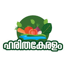 ലോക സൗഹൃദ ദിനത്തിൽ വൃക്ഷത്തൈ കൈമാറ്റവുമായി   ഹരിതകേരളം മിഷൻ