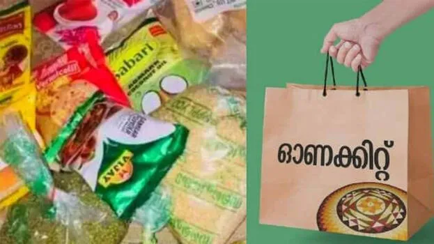 സപ്ലൈകോയുടെ സ്പെഷ്യൽ ഓണക്കിറ്റുകൾ വിപണിയിൽ