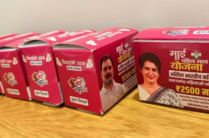 ബിഹാര്‍ നിയമസഭാ തിരഞ്ഞെടുപ്പ്: പ്രചാരണത്തിന് സാനിറ്ററി പാഡുകള്‍ ‘ഇറക്കി’ കോണ്‍ഗ്രസ്