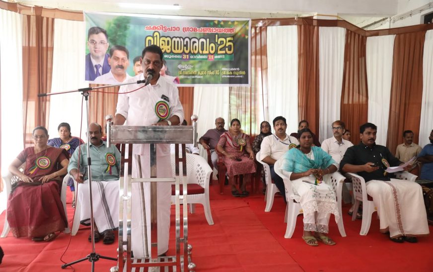 ചക്കിട്ടപാറ ഗ്രാമപഞ്ചായത്തിലെ പ്രതിഭകള്‍ക്ക് ആദരം