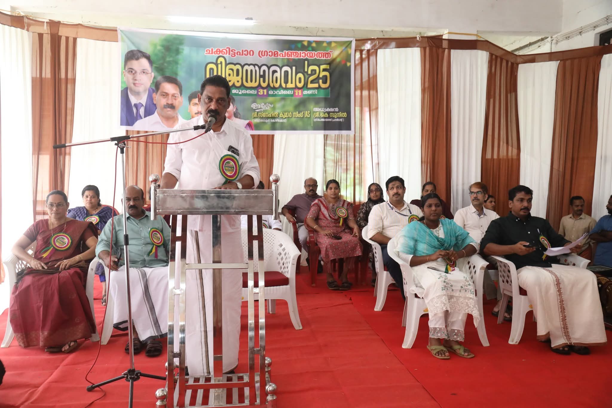 ചക്കിട്ടപാറ ഗ്രാമപഞ്ചായത്തിലെ പ്രതിഭകള്‍ക്ക് ആദരം