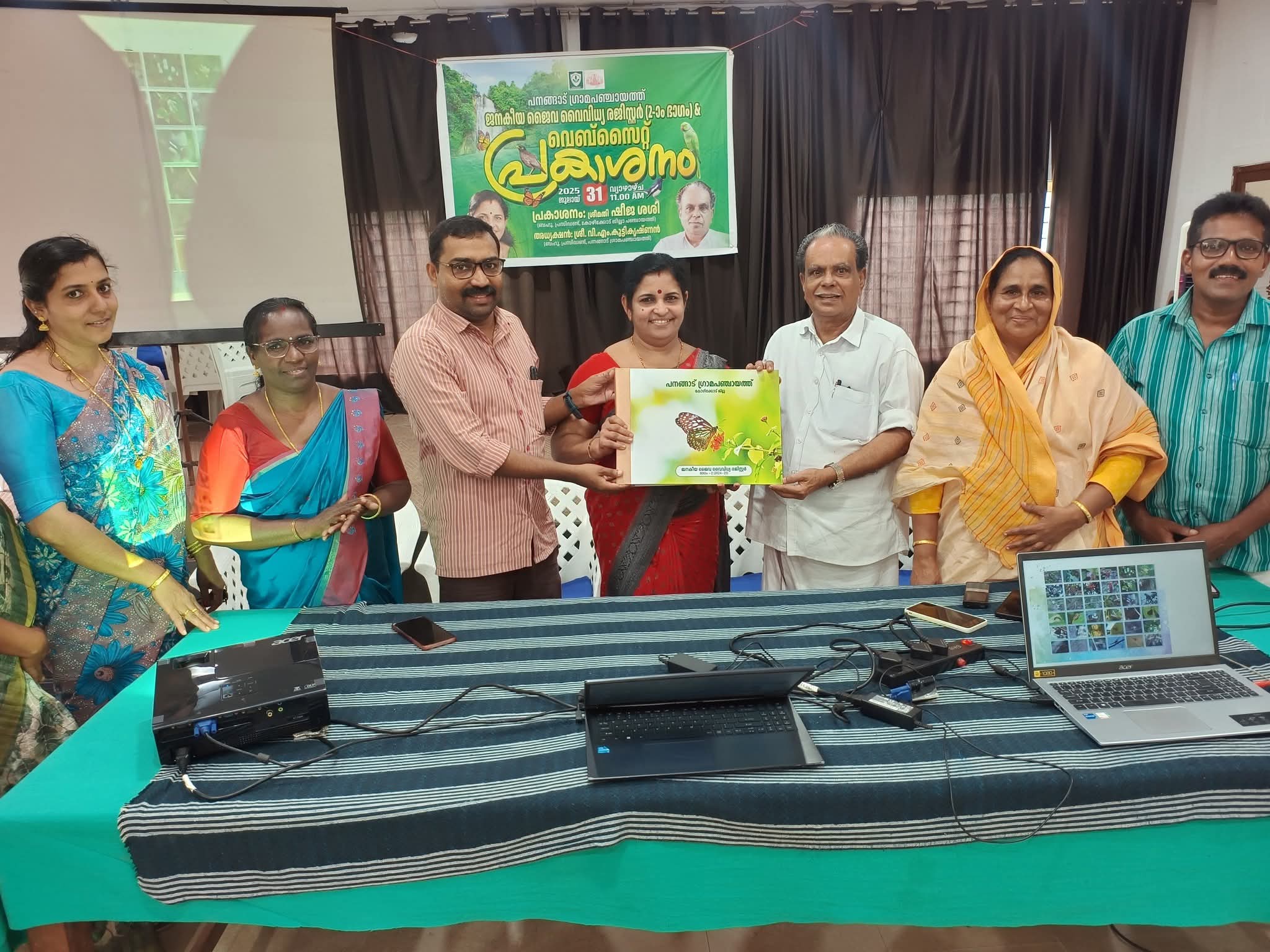 ജനകീയ ജൈവവൈവിധ്യ രജിസ്റ്ററുമായി പനങ്ങാട് ഗ്രാമപഞ്ചായത്ത് 