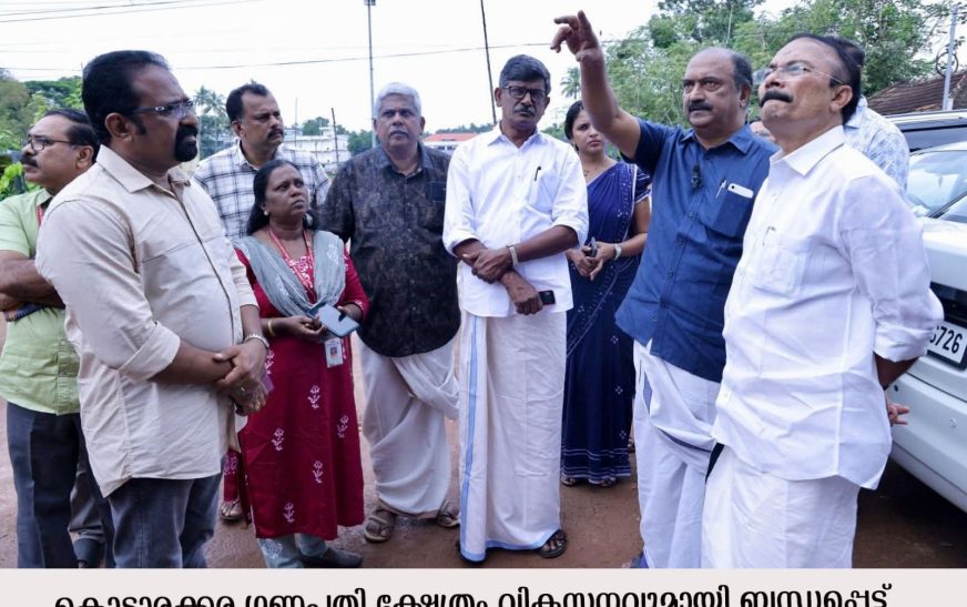 കൊട്ടാരക്കര ഗണപതി ക്ഷേത്രത്തില്‍ പില്‍ഗ്രിം ഹൗസ് – മന്ത്രി കെ എന്‍ ബാലഗോപാല്‍