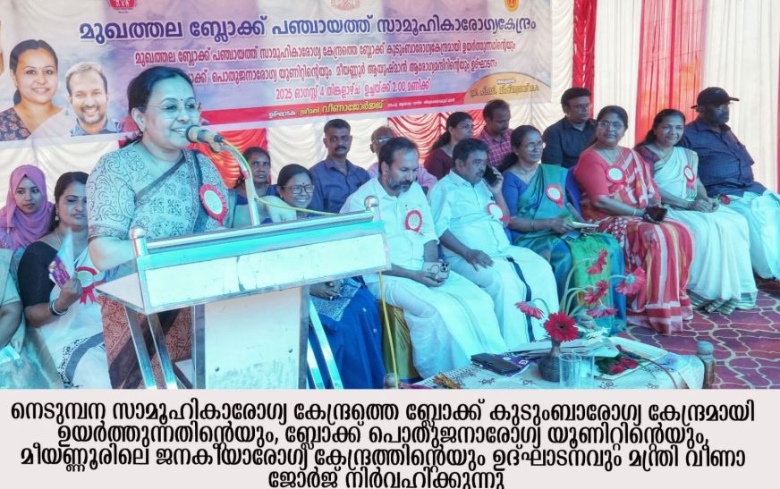 എല്ലാ ആശുപത്രികളിലും ഇ-ഹെല്‍ത്ത്പദ്ധതി: മന്ത്രി വീണാ ജോര്‍ജ്