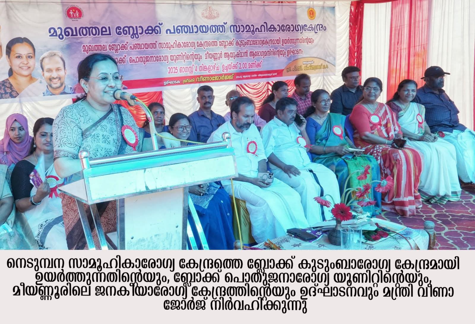 എല്ലാ ആശുപത്രികളിലും ഇ-ഹെല്‍ത്ത്പദ്ധതി: മന്ത്രി വീണാ ജോര്‍ജ്