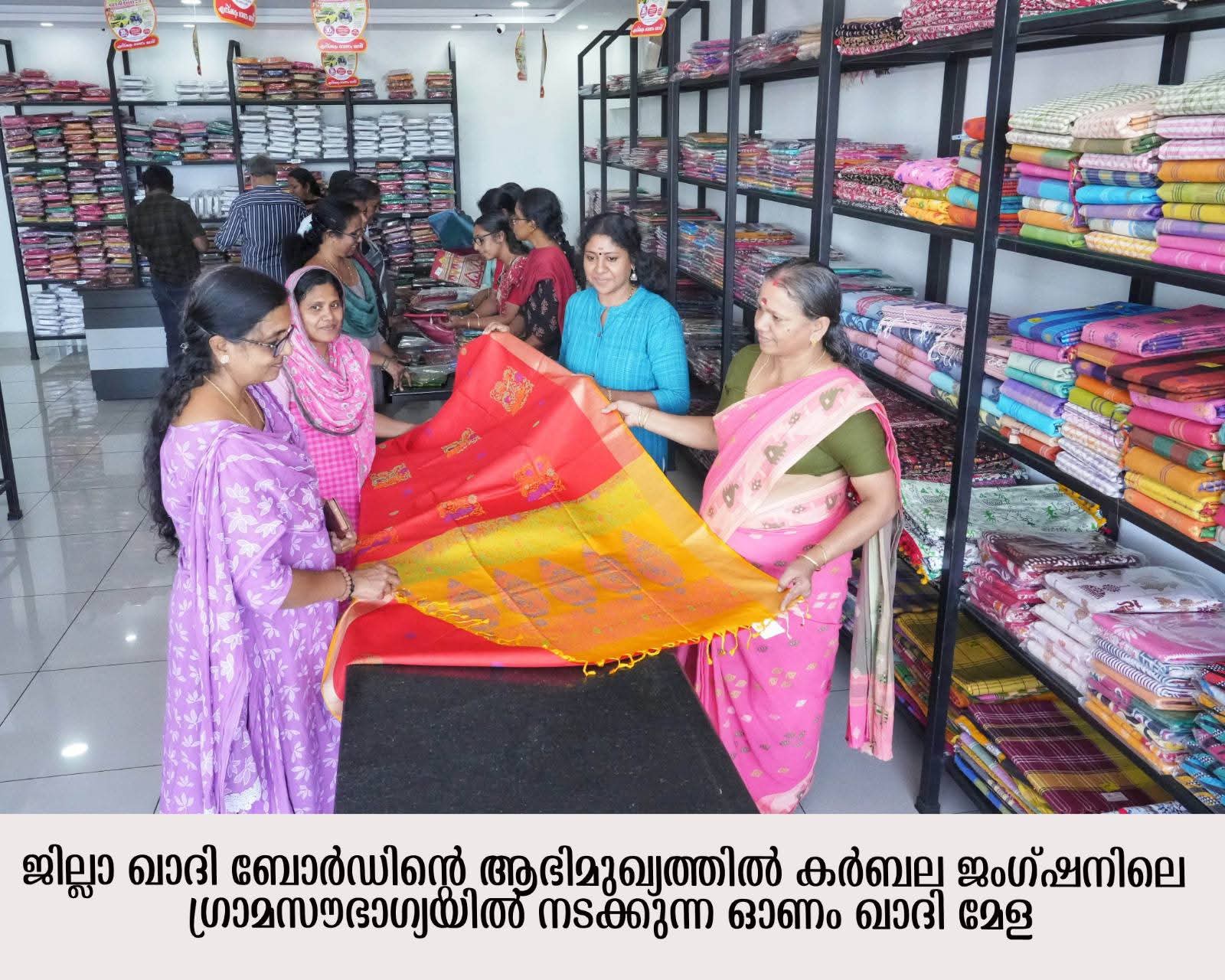 എനിക്കും വേണം ഖാദി മേള വൈവിധ്യത്തിന്റെയും വിലക്കുറവിന്റെയും വിപണിയൊരുക്കി ഖാദിബോര്‍ഡ്