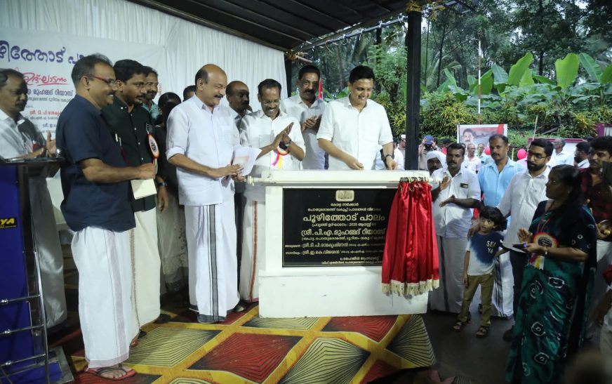 പാലങ്ങള്‍ യഥാര്‍ഥ്യമാകുന്നതോടെ നാടിന്റെ മുഖച്ഛായ മാറുന്നു -മന്ത്രി പി എ മുഹമ്മദ് റിയാസ്     പൂഴിത്തോട് പാലത്തിന്റെ പ്രവൃത്തി ഉദ്ഘാടനം ചെയ്തു