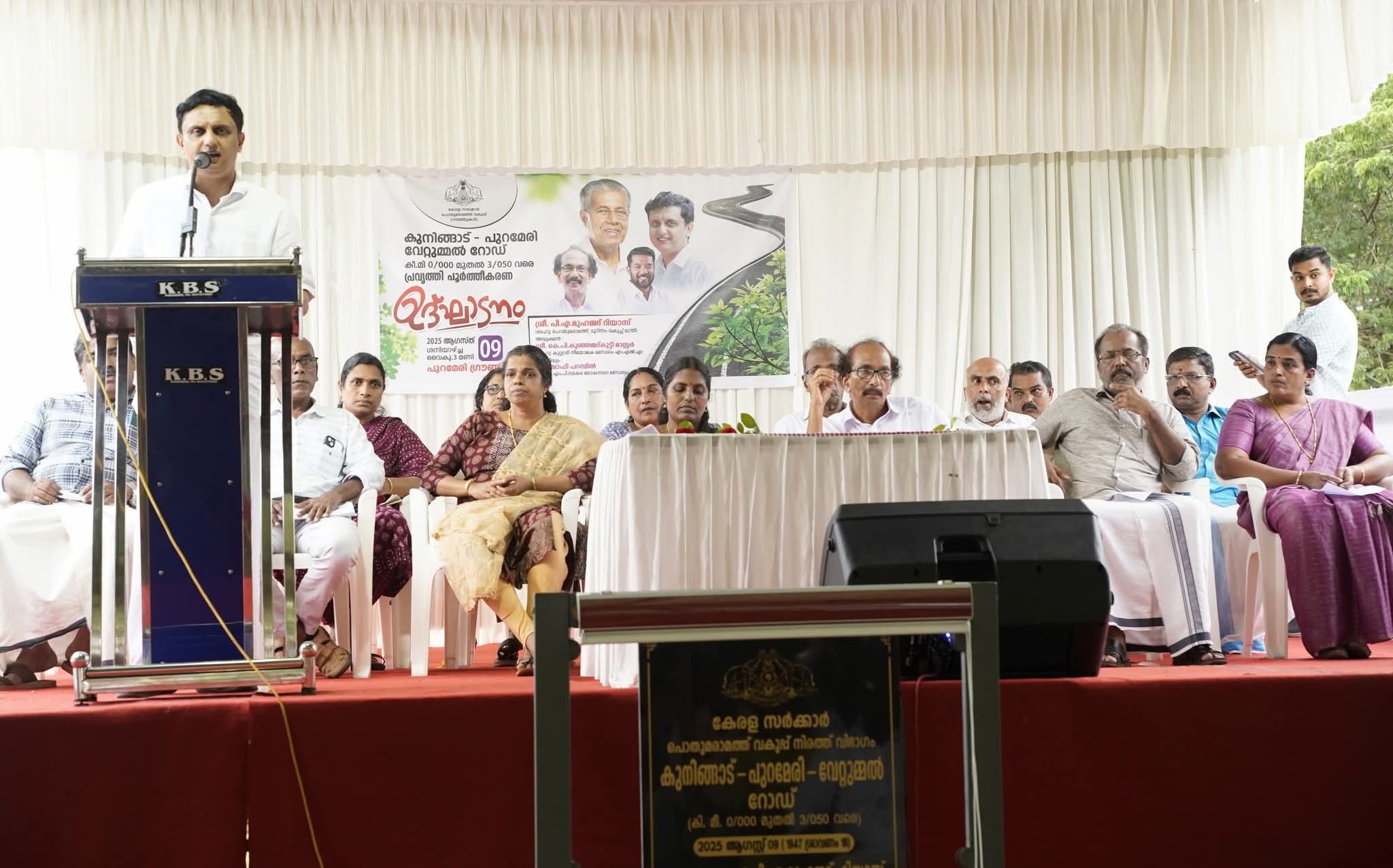 നവീകരിച്ച കുനിങ്ങാട്-പുറമേരി വേറ്റുമ്മല്‍ റോഡ് മന്ത്രി മുഹമ്മദ് റിയാസ് നാടിന് സമര്‍പ്പിച്ചു