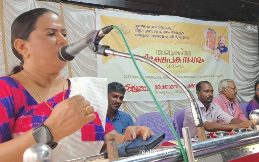 നിക്ഷേപക സംഗമം സംഘടിപ്പിച്ചു