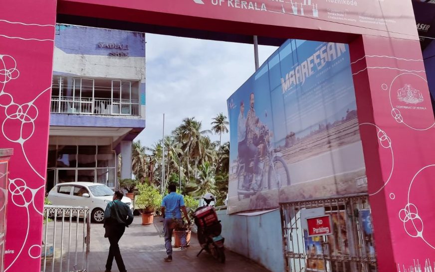 മേഖലാ രാജ്യാന്തര ചലച്ചിത്രോത്സവത്തിന് ഇന്ന് തിരിതെളിയും