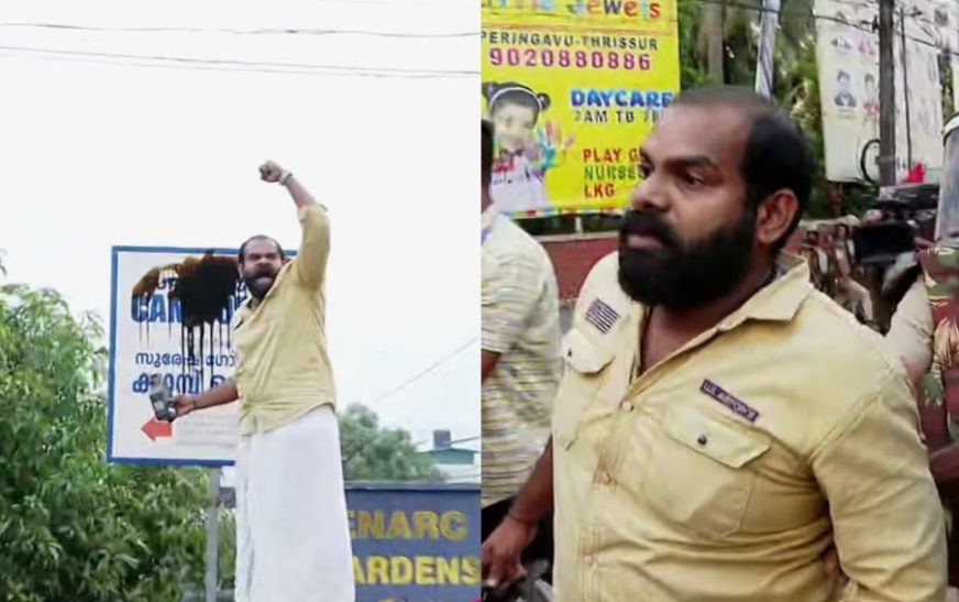 സുരേഷ് ഗോപിയുടെ ഓഫീസ് ബോര്‍ഡില്‍ കരി ഓയില്‍; സിപിഎം പ്രവർത്തകൻ പിടിയിൽ