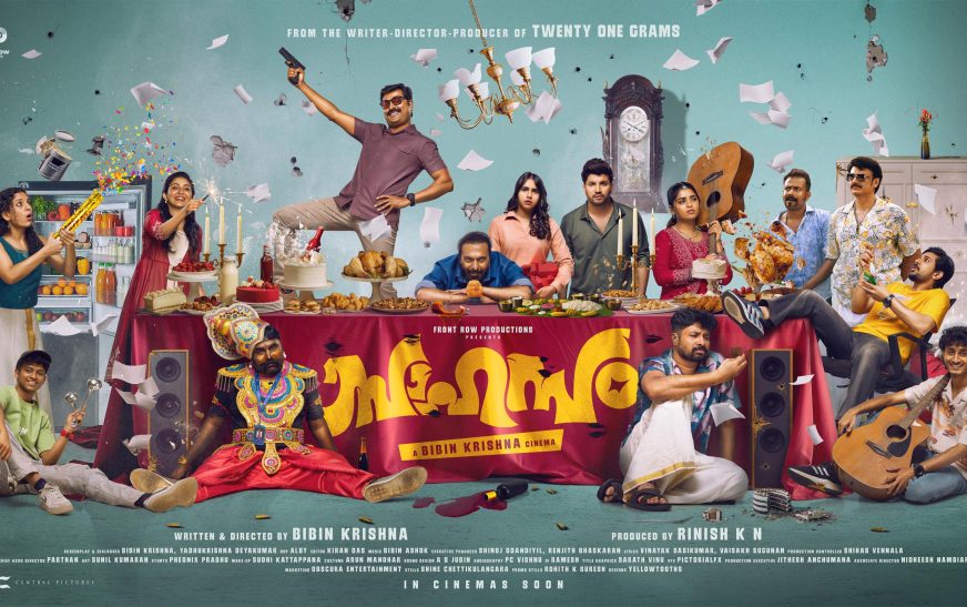 ‘സാഹസ’ത്തിൻറെ അഡ്വാൻസ് ടിക്കറ്റ് ബുക്കിംഗ് ആരംഭിച്ചു