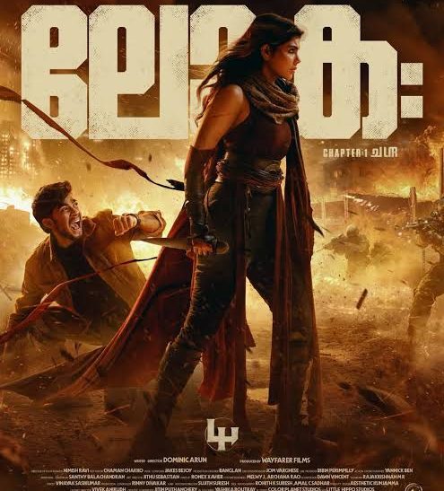 ‘ലോക- ചാപ്റ്റർ വൺ ചന്ദ്ര’; തീയറ്റർ കീഴടക്കി വിജയക്കുതിപ്പ് തുടരുന്നു