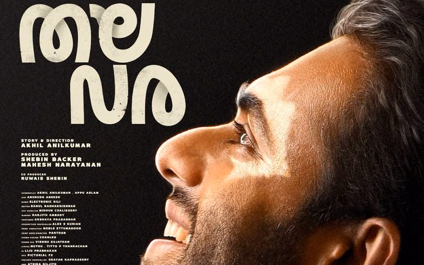 അർജുൻ അശോകൻ ചിത്രം ‘തലവര’യിലെ രണ്ടാമത്തെ ഗാനം പുറത്ത്