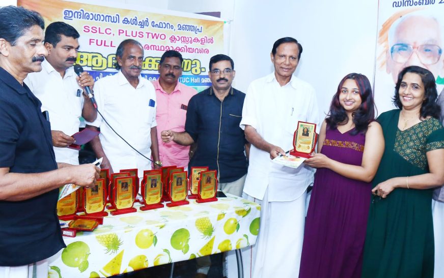 വിദ്യാഭ്യാസ അവാർഡ് വിതരണം നടത്തി