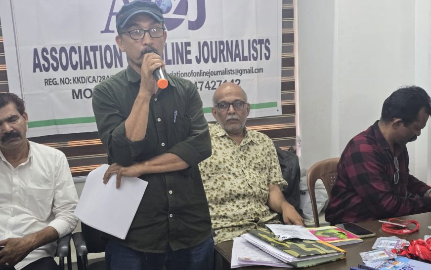 മാധ്യമ പ്രവർത്തന മേഖലയിൽ വിപ്ലവകരമായ ചുവടുവെപ്പുമായി എ ഒ ജെ