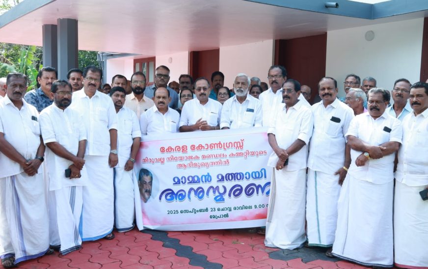 അഡ്വ.മാമ്മൻ മത്തായി കർഷക വർഗ്ഗത്തിന്റെ രക്ഷകൻ: അഡ്വ. വർഗീസ് മാമൻ