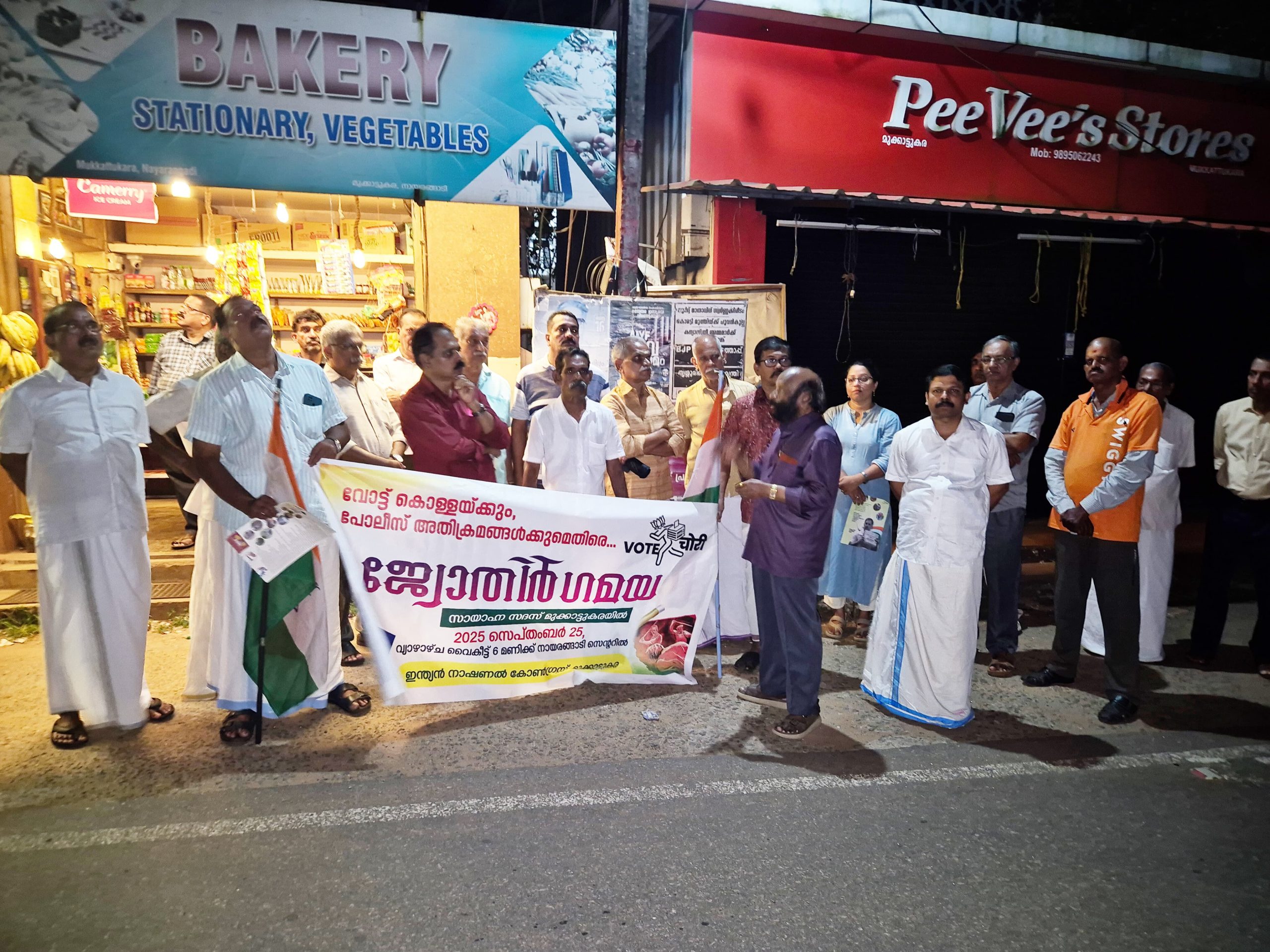 ജ്യോതിർഗമയ സായാഹ്ന സദസ് സംഘടിപ്പിച്ചു