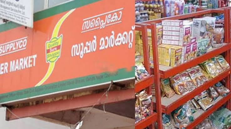 സപ്ലൈകോയിൽ ഇന്ന് ഉത്രാടദിന ഓഫർ