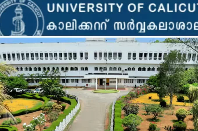 calicut-uni-680x450.jpg