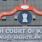high-court-kerala.jpg