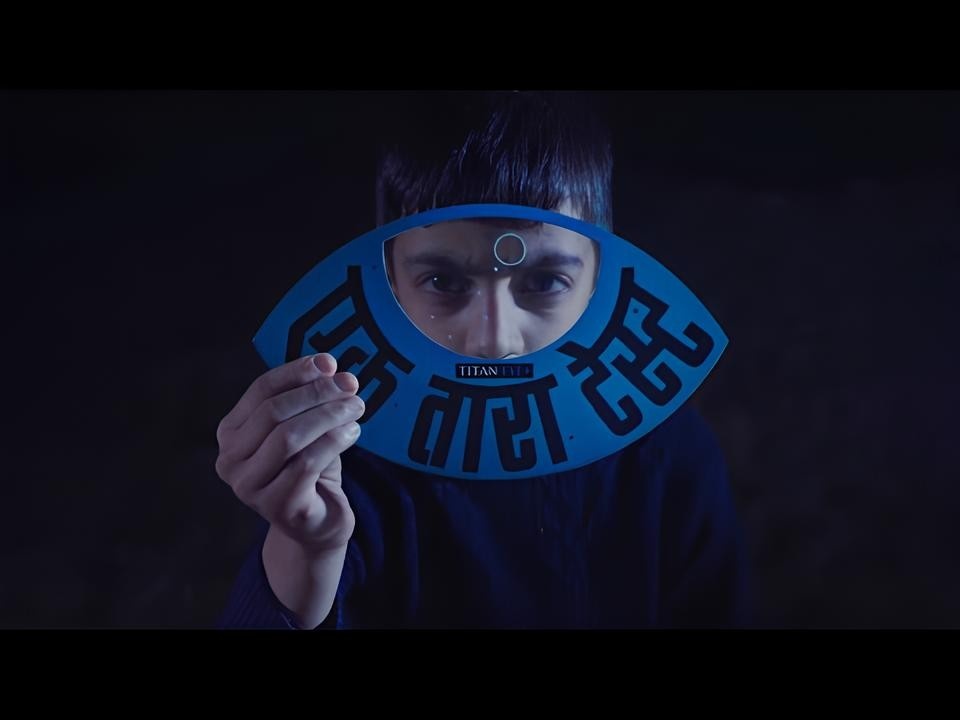 Ek Tara Test - Titan Eye+