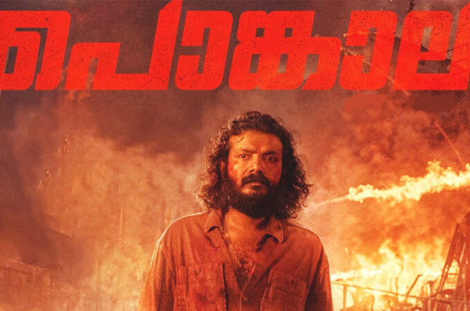 Pongala-movie-680x450