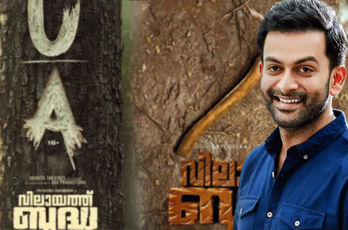 vilayath-buddha-680x450