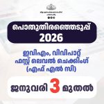 FB_IMG_1767370579352