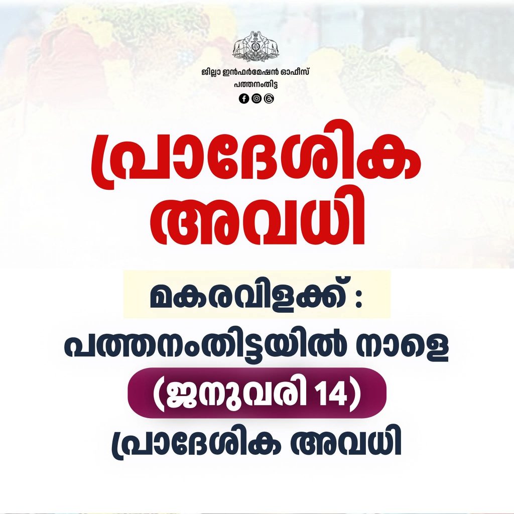 FB_IMG_1768314926138