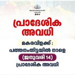 FB_IMG_1768314926138