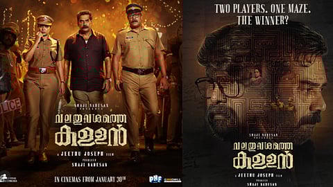 Valathu-Vashathe-Kallan-teaser-is-dropping-on-January-5th